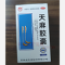 优选 天麻胶囊