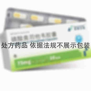 磷酸奥司他韦胶囊 75mg*10s 江苏诺泰澳赛诺生物制药股份有限公司
