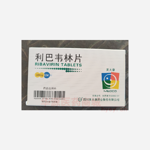 优选 利巴韦林片