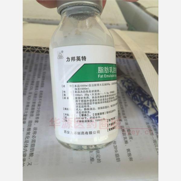 优选 20%脂肪乳注射