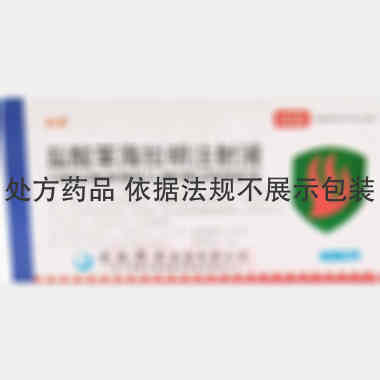 优选 盐酸苯海拉明注射