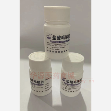 优选 盐酸吗啉胍片