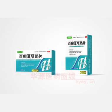 优选 百癣夏塔热片