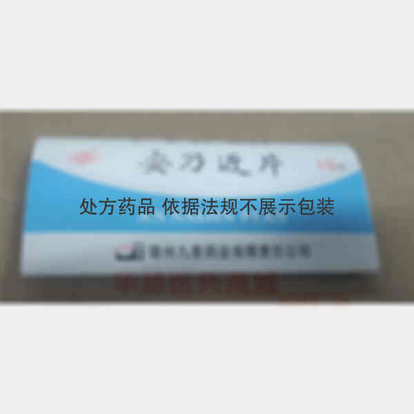 优选 安乃近片