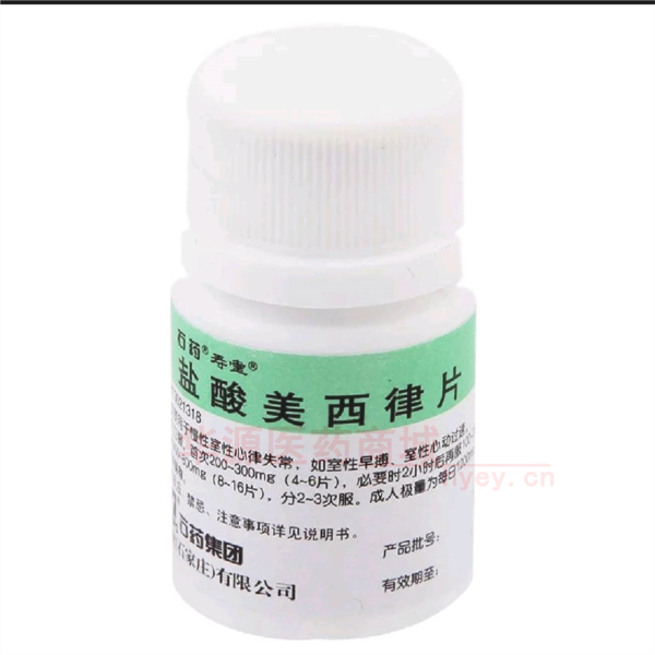 优选 盐酸美西律片