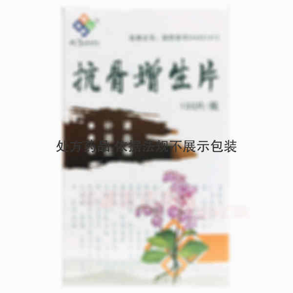 优选 抗骨增生片(套盒