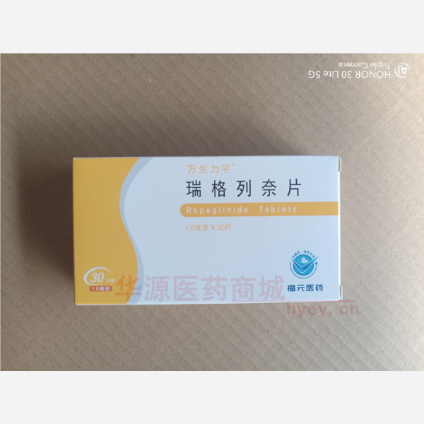优选 瑞格列奈片