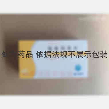 瑞格列奈片 1mg*15片*2板 北京福元医药股份有限公司