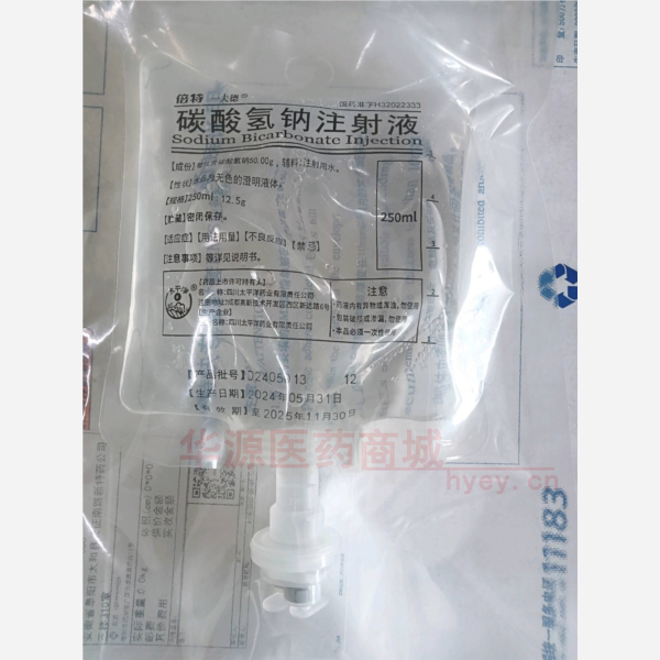 优选 碳酸氢钠注射液(