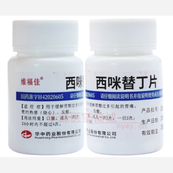优选 西咪替丁片