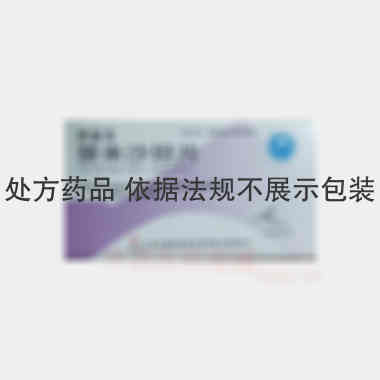 替米沙坦片(沙泰 40mg*14s 北京天衡药物研究院南阳天衡制药厂