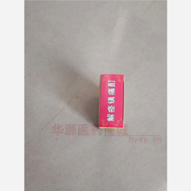 优选 解痉镇痛酊