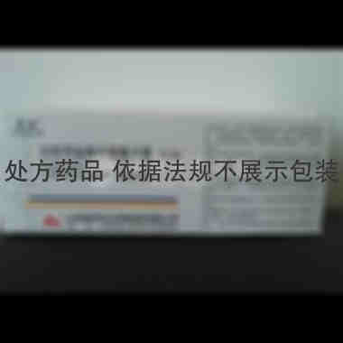 注射用盐酸左氧氟 0.3g 山西威奇达光明制药有限公司