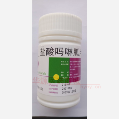 优选 盐酸吗啉胍片