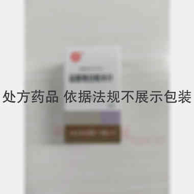 盐酸维拉帕米片( 40mg*30s 上海上药信谊药厂有限公司