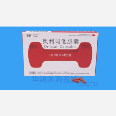 优选 奥利司他胶囊