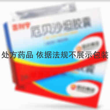厄贝沙坦胶囊(普 75mg*24s 哈药集团制药六厂