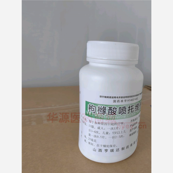 优选 枸橼酸喷托维林片