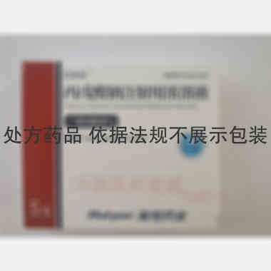 丙戊酸钠注射用浓 5ml:0.5g 长春海悦药业股份有限公司