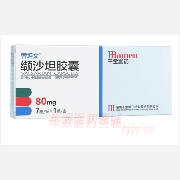 优选 缬沙坦胶囊