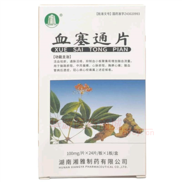 优选 血塞通片