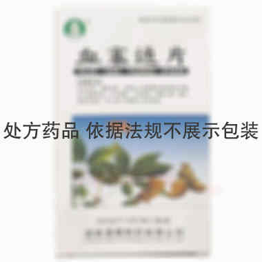 血塞通片 100mg*24s 湖南湘雅制药有限公司