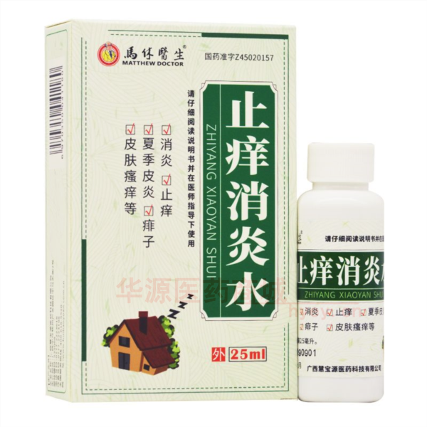 优选 止痒消炎水