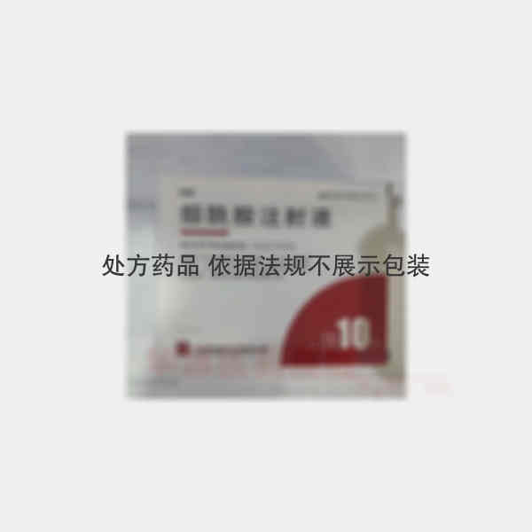 优选 烟酰胺注射液