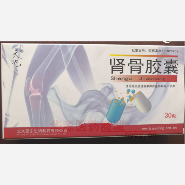 优选 肾骨胶囊