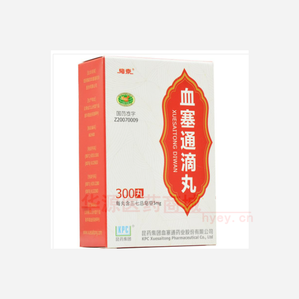优选 血塞通滴丸（套盒
