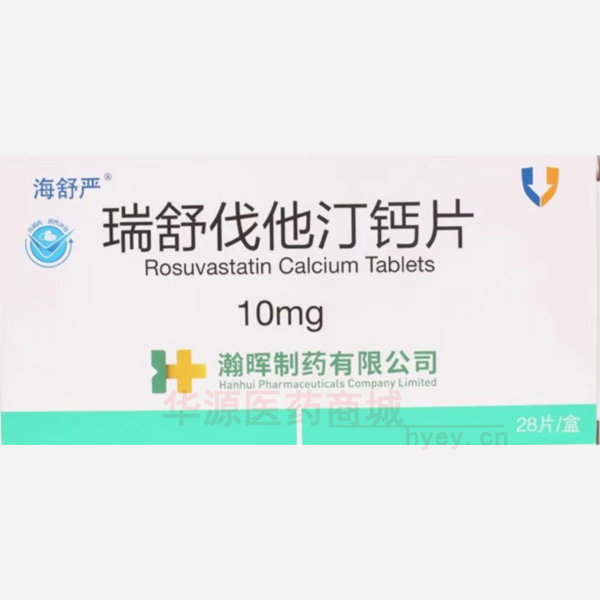 优选 瑞舒伐他汀钙片(