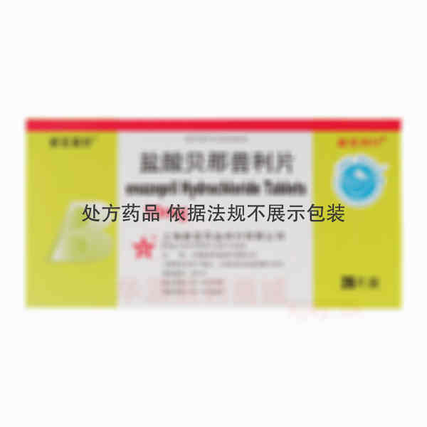 优选 盐酸贝那普利片