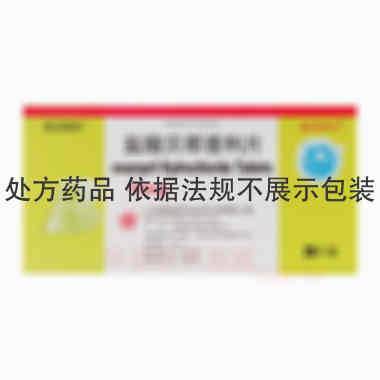 盐酸贝那普利片 10mg*28s 上海新亚药业闵行有限公司