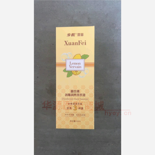 优选 步长®菌百清消毒