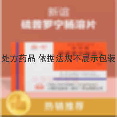 硫普罗宁肠溶片( 0.1g*12s*1板 上海凯宝新谊（新乡）药业有限公司