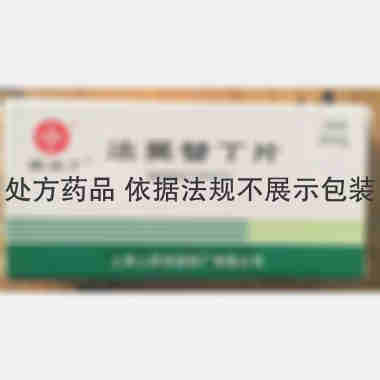优选 法莫替丁片（信法
