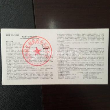优选 维生素C注射液