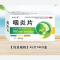 优选 咽炎片