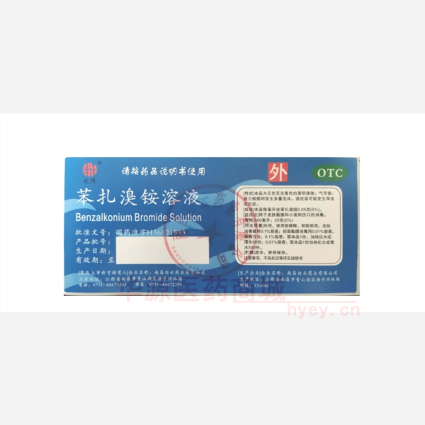 优选 苯扎溴铵溶液