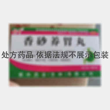 优选 香砂养胃丸