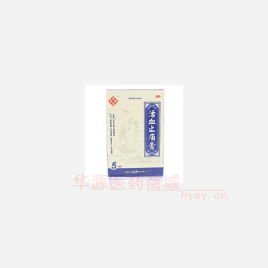 活血止痛膏 7cm*10cm*5贴 安徽安科余良卿药业有限公司