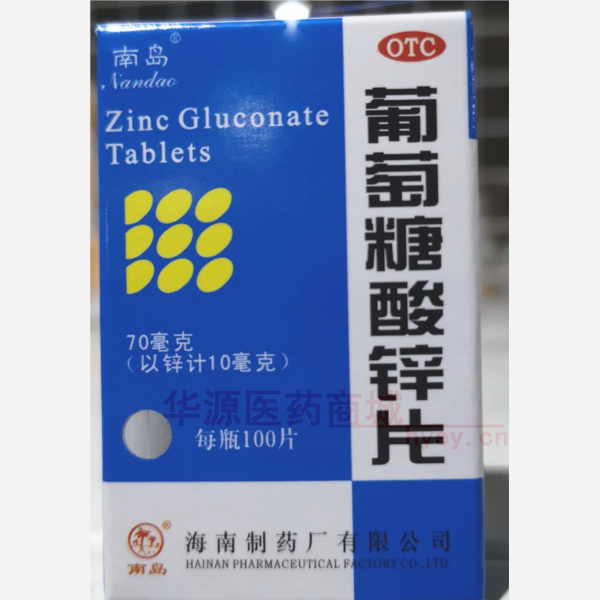 优选 葡萄糖酸锌片