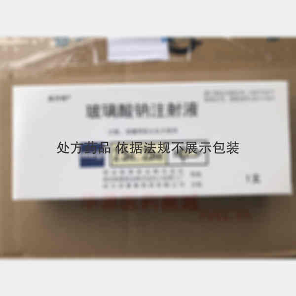 优选 玻璃酸钠注射液(