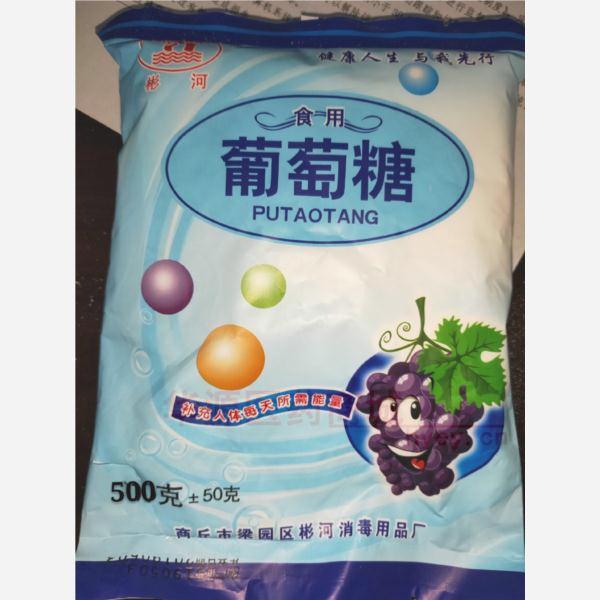优选 食用葡萄糖