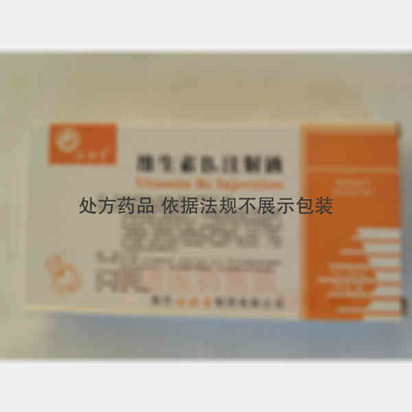 优选 维生素B6注射液