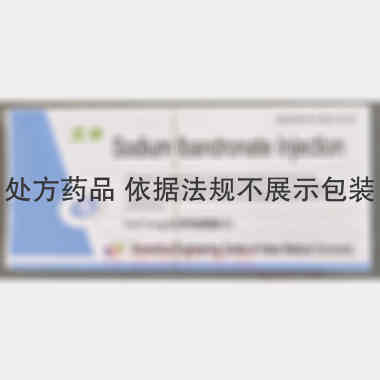 伊班膦酸钠注射液 1ml:1mg*1支 河北医科大学生物医学工程中心