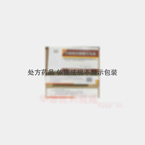 优选 注射用乳糖酸红霉