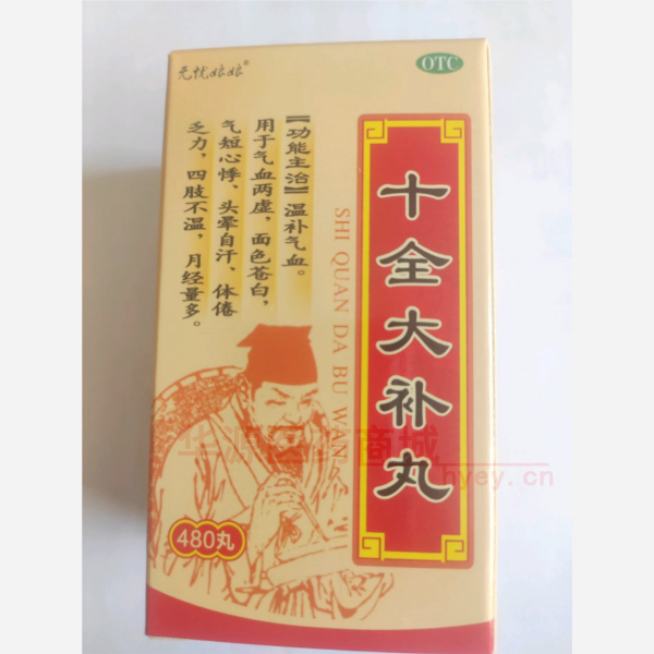 优选 十全大补丸(无忧