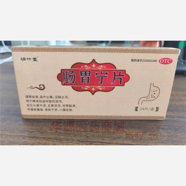 优选 肠胃宁片(糖衣