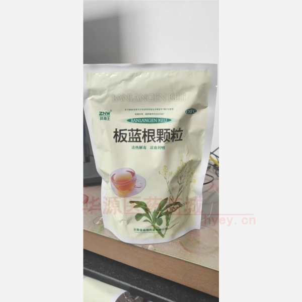 优选 板蓝根颗粒